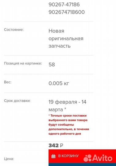 Оригинальная заклепка для снегохода Yamaha