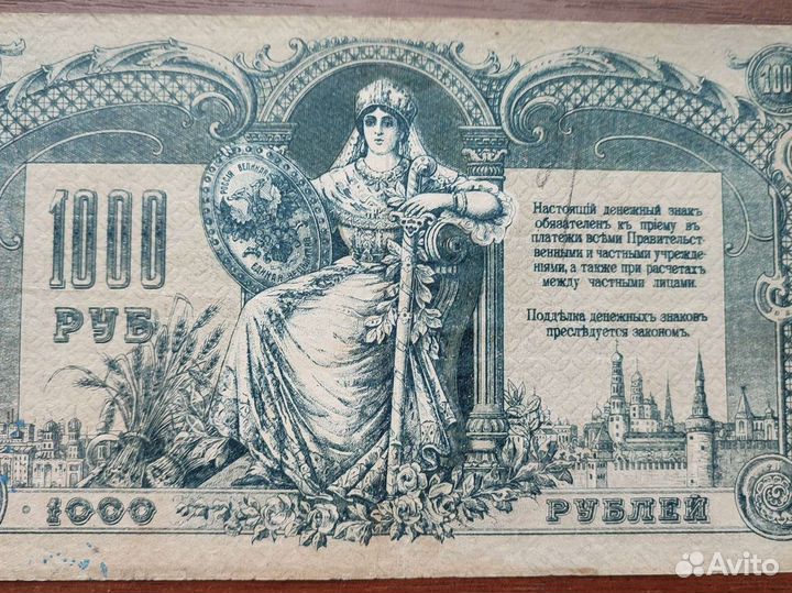 Банкноты России и Европы