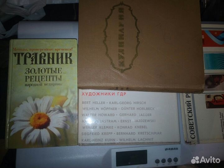 Словари, травник, Кулинария 1961г