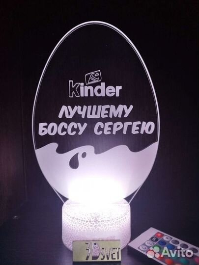 Ночник с индивидуальной гравировкой