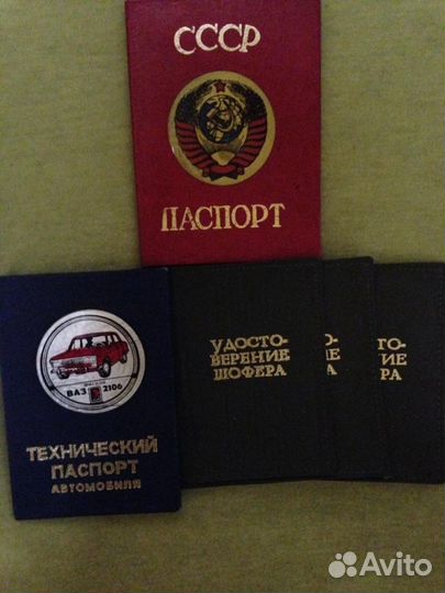 Обложки для документов СССР