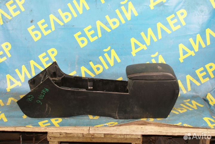 Подлокотник Mazda 6 GH