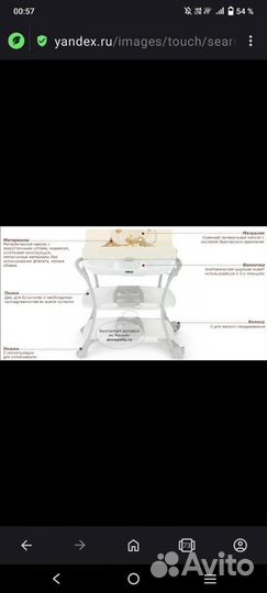 Пеленальный столик с ванночкой cam, ванночка