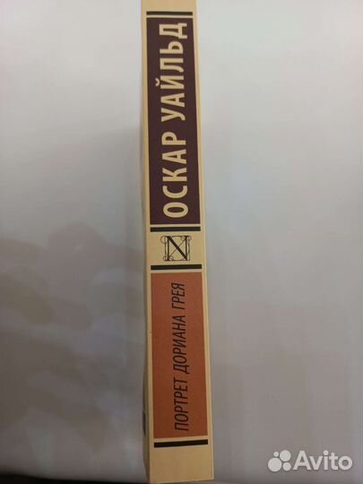 Книга Оскара Уайльда 