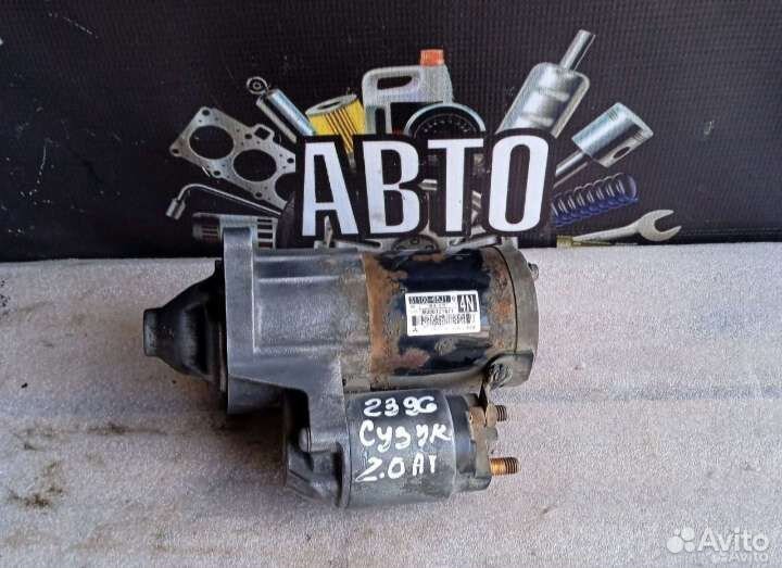 Стартер Сузуки Гранд Витара 2.0 ат