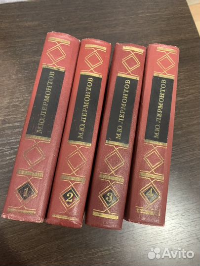 Сборник книг - М.Ю.Лермонтов - 4 тома