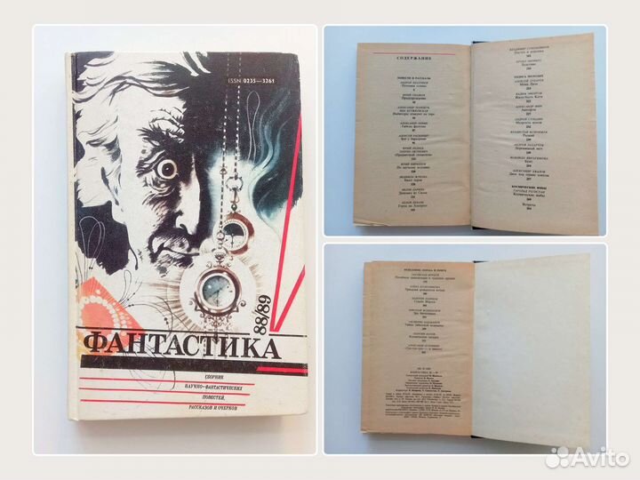 Книги фантастика СССР пакетом Молодая гвардия