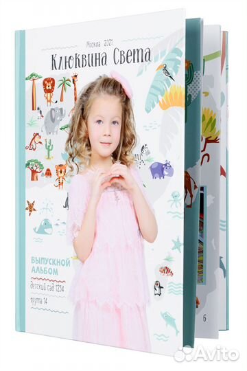 Выпускные альбомы для школ и детских садов