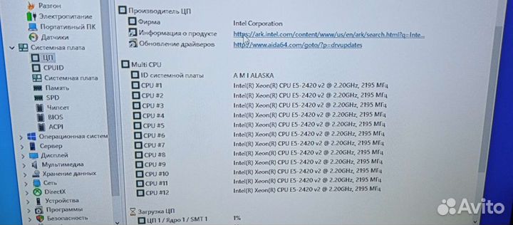 Комплект Материнская плата