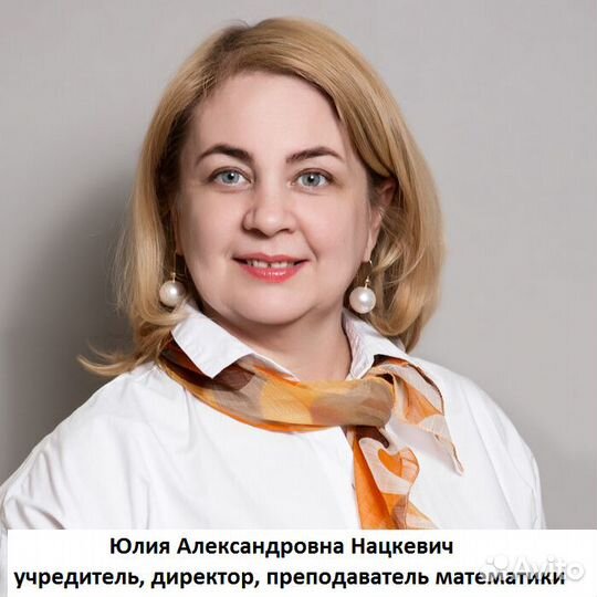 Репетитор/подготовка к огэ/егэ