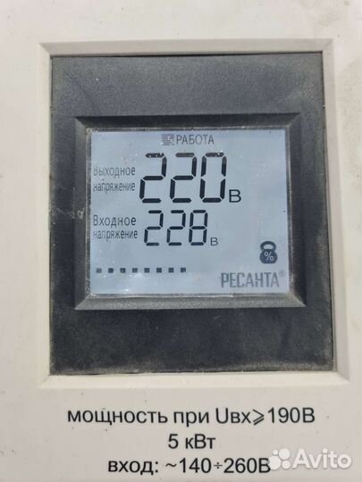 Стабилизатор напряжение ресанта 5кв