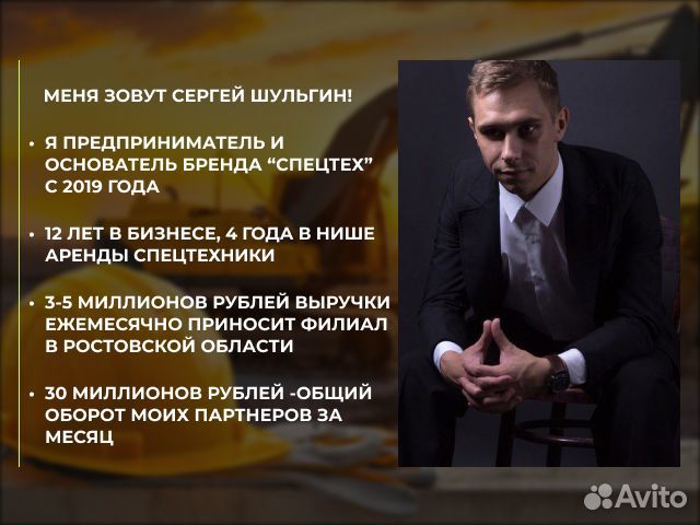 Прибыльный бизнес на аренде спецтехники