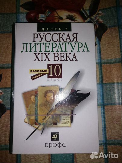 Учебники 10-11 класс