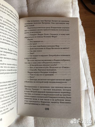 Книга Ю Несбё Снеговик