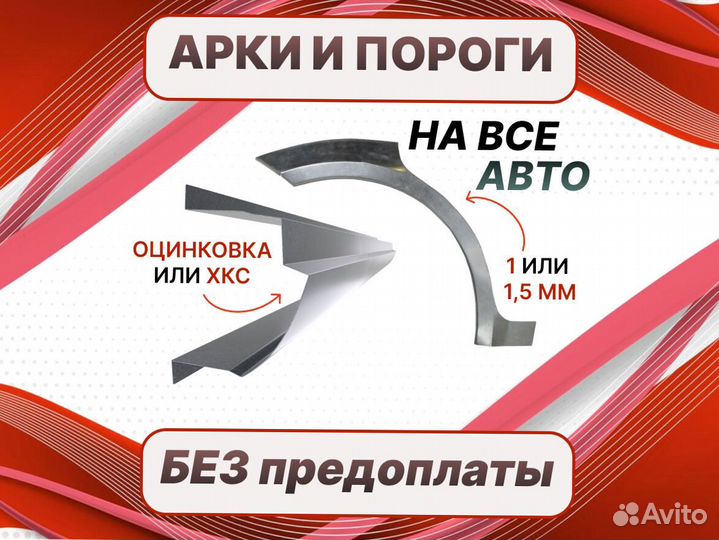 Пороги для Mazda 3 BK ремонтные кузовные