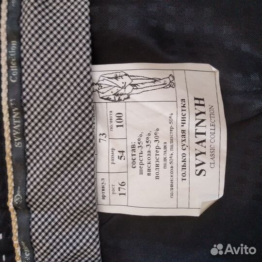 Брюки мужские классические