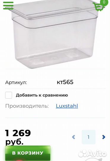 Гастроемкость поликарбонат