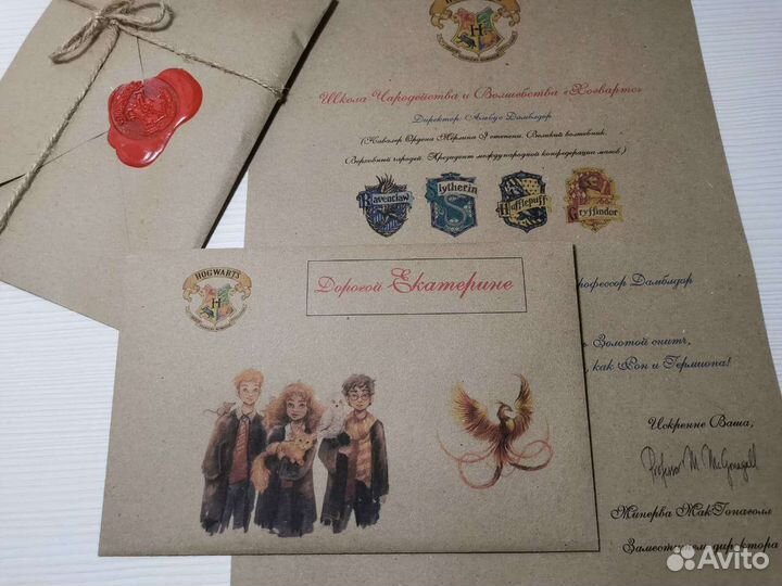Письмо Гарри Поттер(именное поздравление) из Хогв