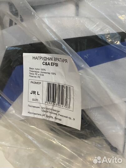 Вратарская форма