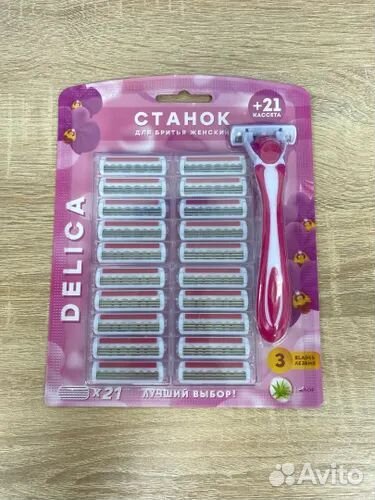 Станок для бритья женский