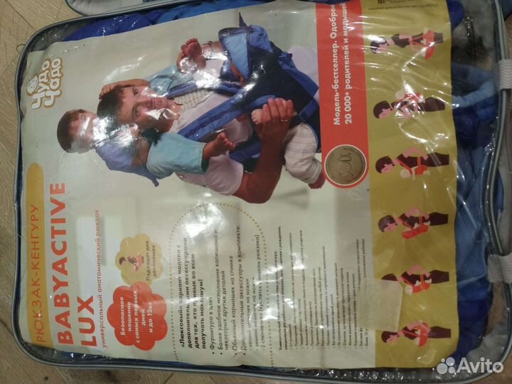 Кенгуру рюкзак babyactive lux чудо чадо