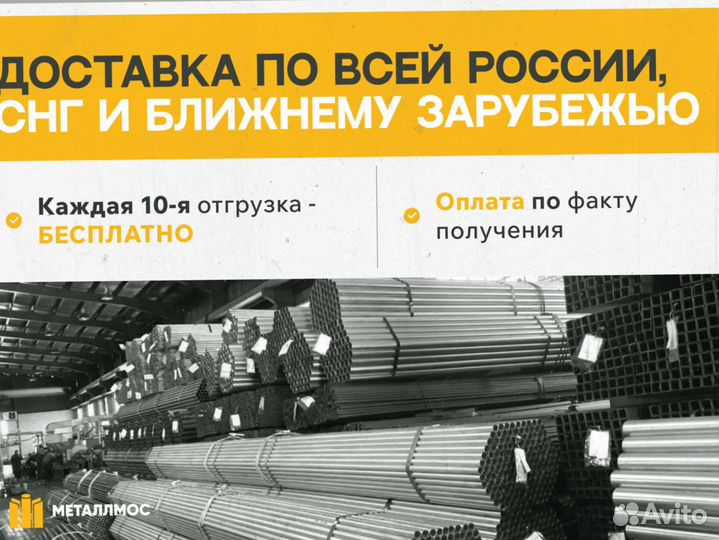 Труба прямоугольная 200х120х5.5