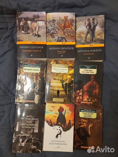 Книги 35 штук, продажа поштучно