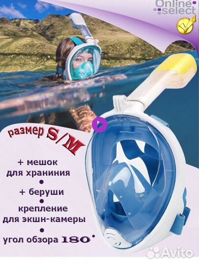 Полнолицевая маска для плавания и снорклинга