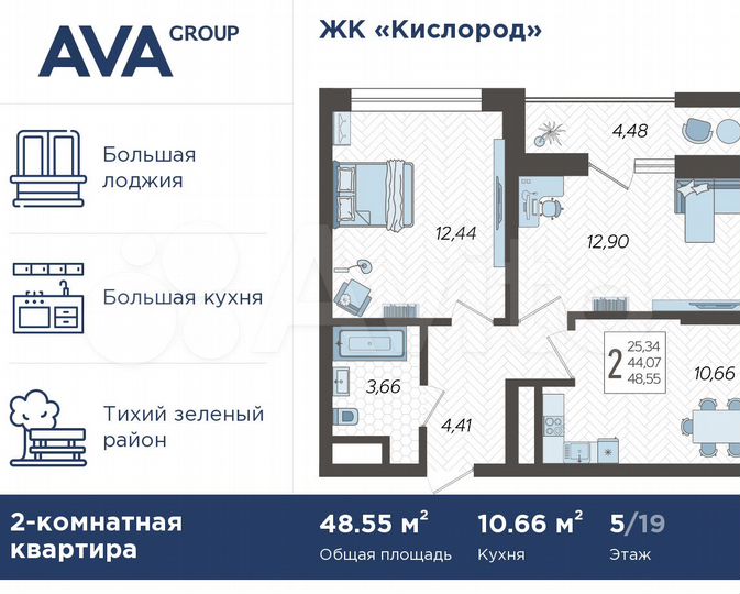 2-к. квартира, 48,6 м², 5/19 эт.