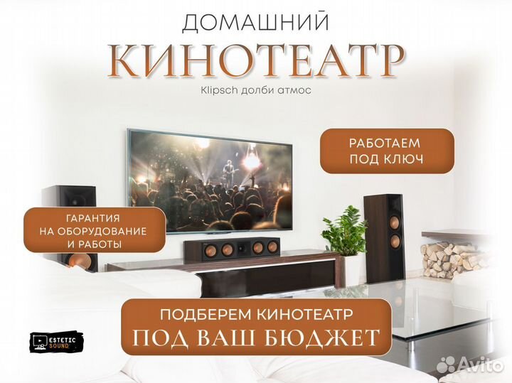 Домашний кинотеатр Klipsch 5.1