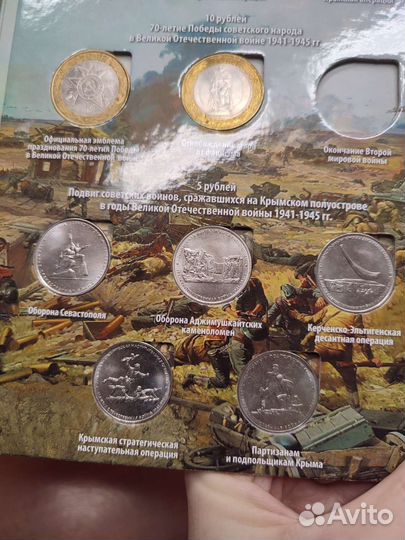 Юбилейные монеты 5 и 10, 70 лет победы в ВОВ