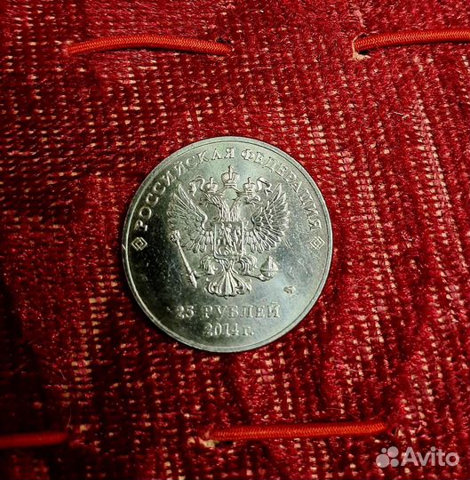 Монета олимпиада Сочи 2014 Факел