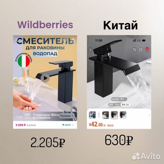 Сниму зависимость от WB, Ozon/ закупки в Китае