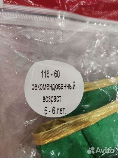 Новогодний костюм Елочка