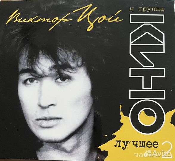 CD компакт диск Кино