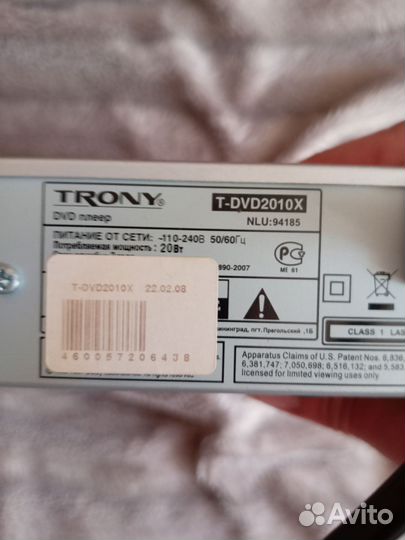 Dvd проигротель