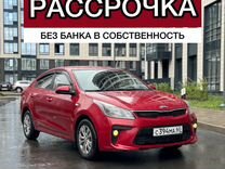 Рассрочка Kia Rio 2019 без банков