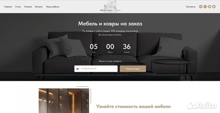 Сайты для мебельщиков под ключ