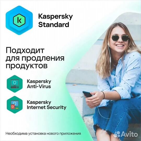 Антивирус Kaspersky Standard 5 устр 1 год