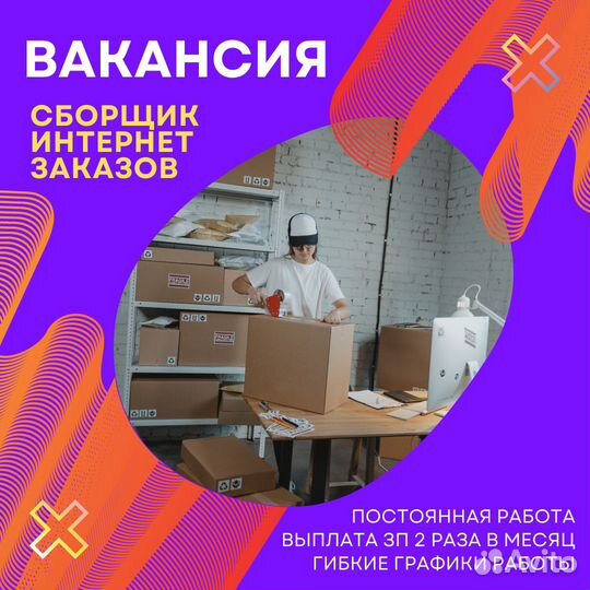 Сборщик на склад готовой продукции