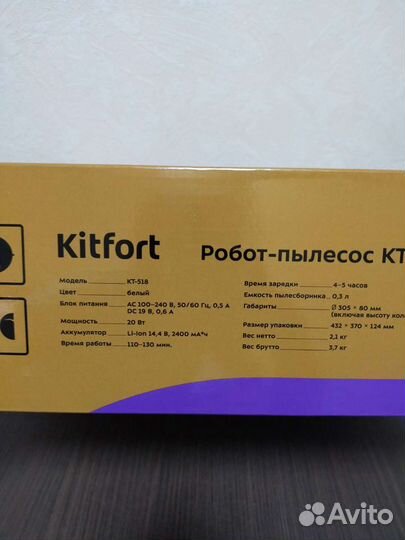 Робот пылесос