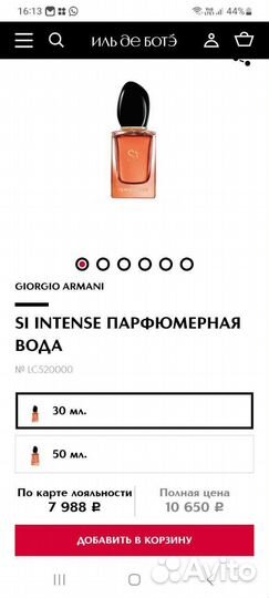 Giorgio armani si intenseПарфюмерная вода 30 мл