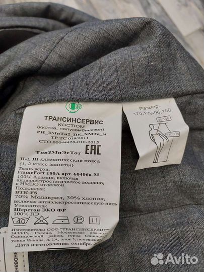 Зимний полукомбинезон новый