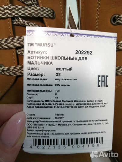 Ботинки зимние натуральные 36, 32