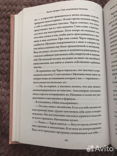 Книга Обними меня покрепче