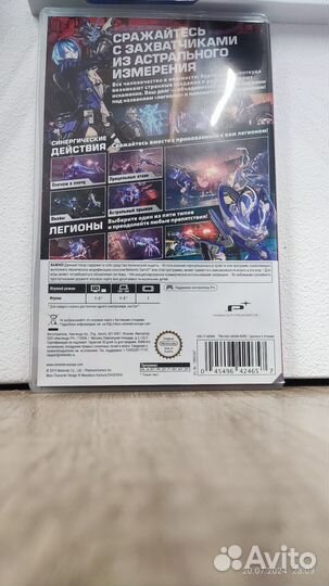 Astral chain