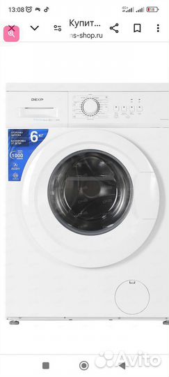 Стиральная машина dexp 6кг