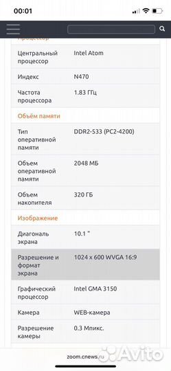 Нетбук hp mini 210 Vivienne Tam Edition
