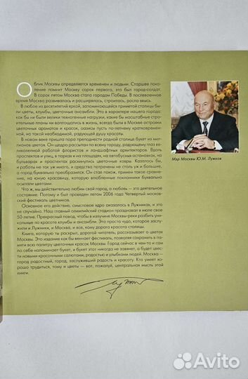 Городское озеленение и ландшафтный дизайн