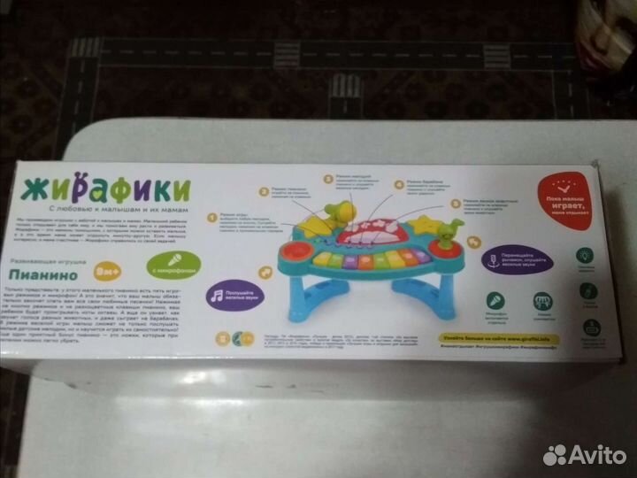 Пианино Жирафики